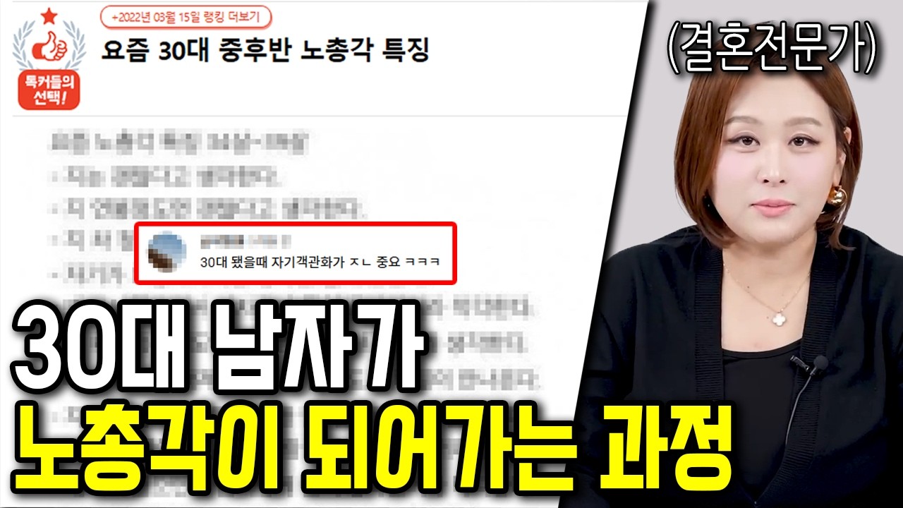 20대와 달라진 30대 남자들이 흔히 하는 착각