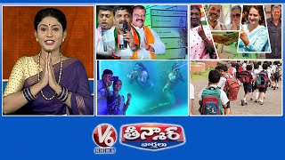 How To Cast MLC Vote | 6th Phase Polling Ended | Schools Reopen | Underwater Exhibition |V6 Teenmaar