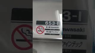京急600形653編成　普通小島新田行き　大師橋駅発車&加速音