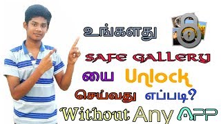 How to Unlock Safe Gallery  Without Any App| Vicky Tech Tamil screenshot 5