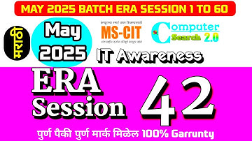 MS-CIT ERA SESSION 42 | New ERA SESSION 42 | MS-CIT ERA  2025 | ‎⁨@computersearch2.0⁩
