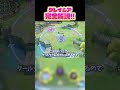 【ポケモンユナイト】アプデで強化きたグレイシア解説！#ポケモン #ポケモンユナイト #pokemon #pokemonunite #配信切り抜き #shorts #グレイシア