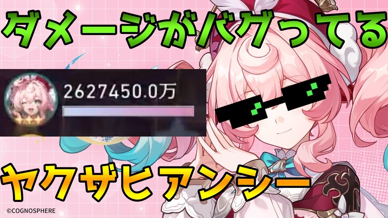 【マネーウォーズ】無凸餅で可能！破壊的ヤクザヒアンシー【崩壊スターレイル】