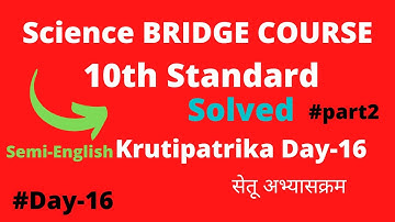 10th Science bridge course Day-16 solved Activity Sheet | 10th Science Setu Abhyaskram|Semi English.