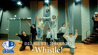 【DANCE PRACTICE】Whistle!   | avex ROYALBRATS