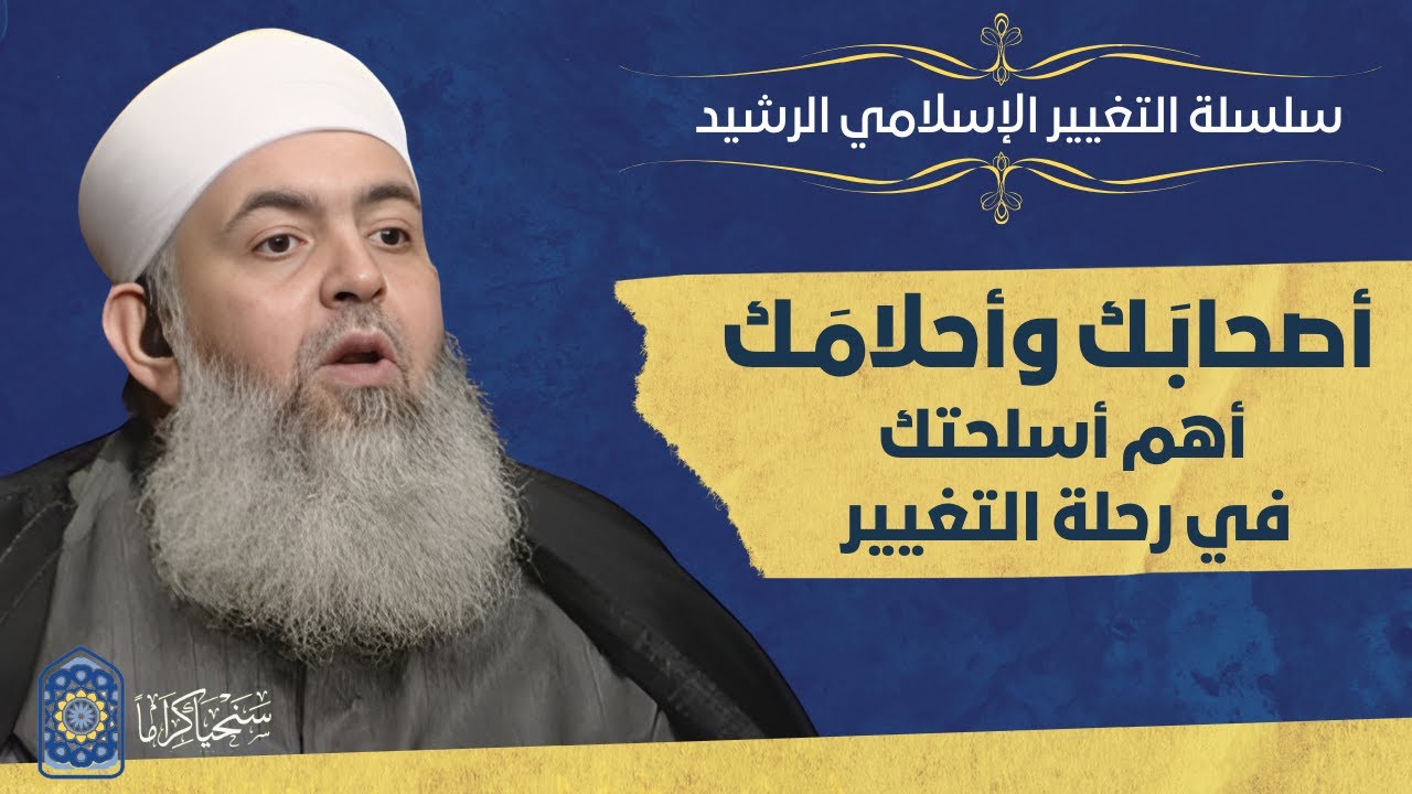 من أين تأتي بالطاقة التي تجعلك قادراً على نزع الجبال من أماكنها إن أردت ؟ | حازم صلاح أبو اسماعيل