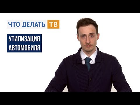 Видео: Как самостоятельно покрасить приборную панель автомобиля (с изображениями)