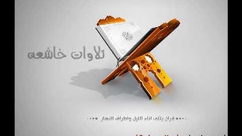 تلاوه موثره   حمد الدغريري