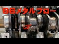 【TOYOTA86 ENGINE BLOW UP】86のエンジンがブローしたのはメタルが原因でした