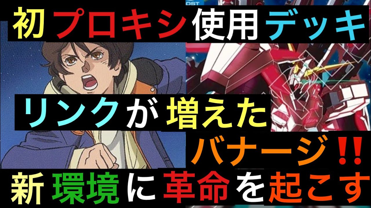 プロキシ使って新青単ユニコーン使ってみた！！