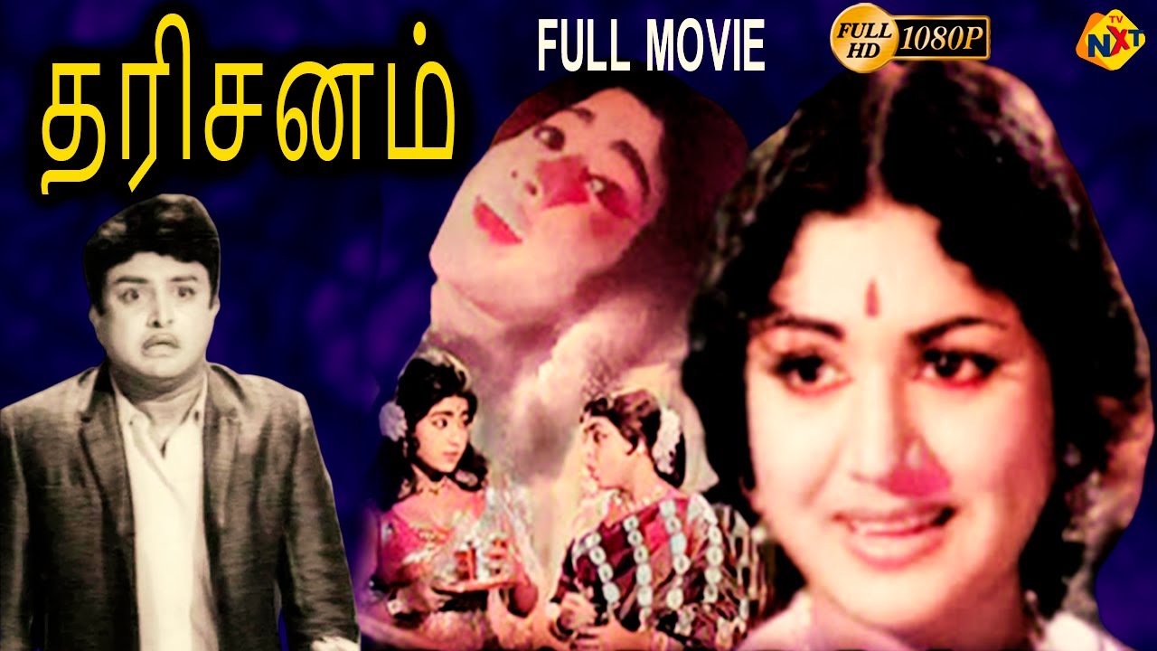 Dharisanam    Tamil Full Movie  A V M Rajan  Pushpalatha  Tamil Movies