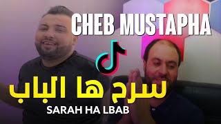 Cheb Mustapha 2023 - Sarah Ha Lbab - سرح ها الباب | Avec Manini Live Solazur