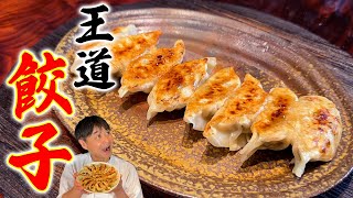 お待たせしました！これぞ王道【焼き餃子】の作り方｜【賛否両論】笠原将弘の料理のほそ道