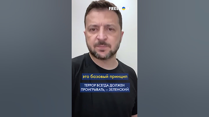 Дальнобойные УДАРЫ по местам запуска РАКЕТ из РФ будут справедливым ответом Украины, – Зеленский
