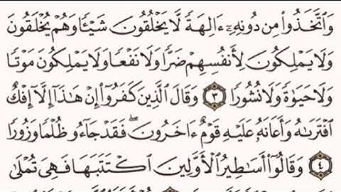 الصفحة رقم 360 الشيخ ماهر المعيقلي - القرآن الكريم - Quran