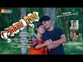 Onnai hwbai  official romantic bodo music  sudemsona  bibek  p khungur hazoary