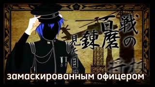 Kuruosa/WhiteFlame ft. Hatsune Miku — Senbonzakura [rus sub] 「🍙」