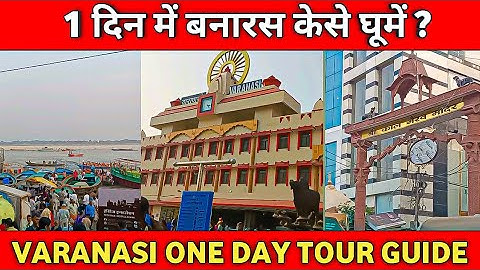 varanasi one day tour guide || 1 din mei Banaras kese ghoomne || Varanasi Tourist places 10/11/25