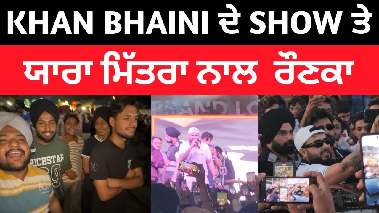 Finnally Khan Bhaini ਦੇ Show ਤੇ ਯਾਰਾ ਮਿੱਤਰਾ ਨਾਲ ਰੌਣਕਾ | Shagandeep Vlogs