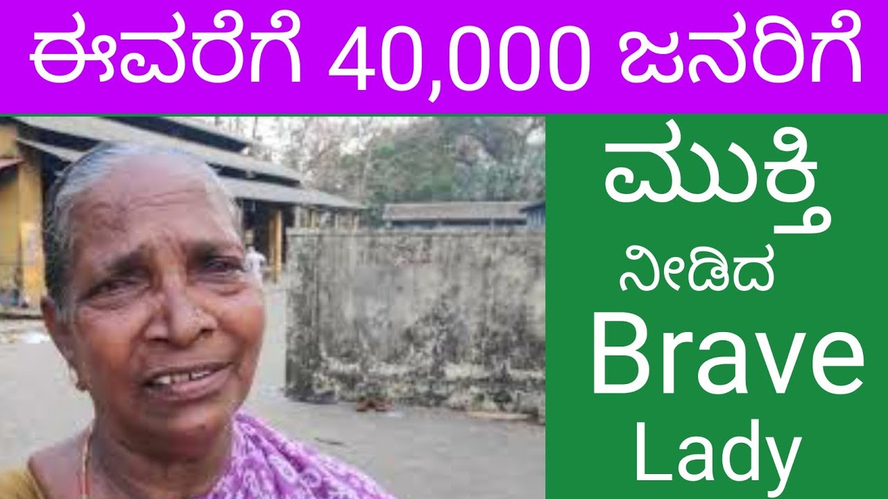 ಸ್ಮಶಾನದಲ್ಲಿ ಧೈರ್ಯವಂತ ಮಹಿಳೆ; ಈ ತನಕ 40,000 Including Dr V.S.Acharya / Kittoor Rani Channamma Awardee