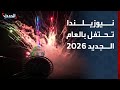 مشاهد مباشرة لاحتفالات نيوزيلندا ببداية العام الجديد 2026 