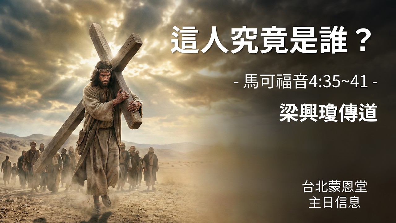 這人究竟是誰？