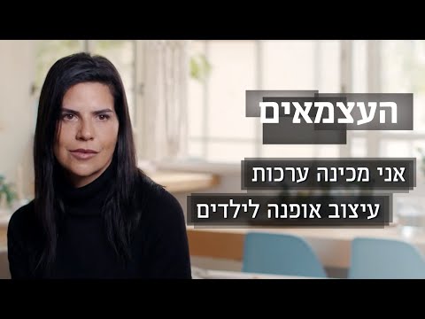 וִידֵאוֹ: אני מכין לילדים שלי חשבונות משלמים