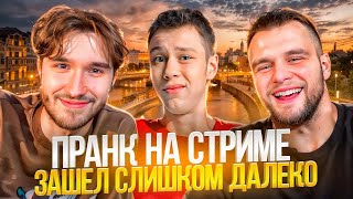 видео: КОРЕШ В ЯРОСТИ ИЗ-ЗА ДАНИЛЫ ГОРИЛЛЫ! СПОНТАННЫЙ ИРЛ СТРИМ ПОШЕЛ НЕ ПО ПЛАНУ | КОРЕШ ДИЛБЛИН ГОРИЛЛЫЧ картинка: КОРЕШ В ЯРОСТИ ИЗ-ЗА ДАНИЛЫ ГОРИЛЛЫ! СПОНТАННЫЙ ИРЛ СТРИМ ПОШЕЛ НЕ ПО ПЛАНУ | КОРЕШ ДИЛБЛИН ГОРИЛЛЫЧ