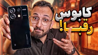 Poco X6 Review | بررسی گوشی پوکو ایکس ۶