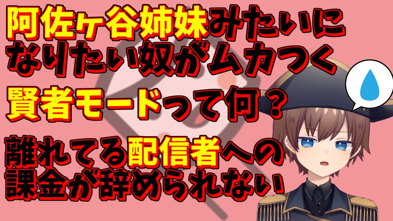 社不どもの感情、疑問を言語化しろって言われたので、頑張りました【マシュマロ回答】
