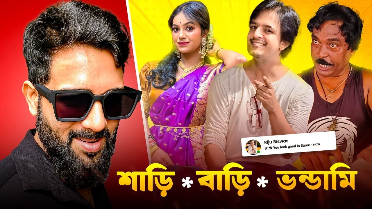 DJ Arun "পেদো" review 🔥 ছাপা শাড়ি চিহ্নে ভোটে RIJU 😍
