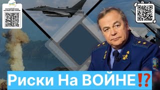 💥  Зеленский пошел ва банк❗месть Путина БДК Кунников-На Дне🔥 Риски На ВОЙНЕ при Смене Руковолства❗