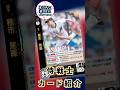 【ドリームオーダー】種市篤暉投手【カード紹介】 #ドリームオーダー #ドリオ