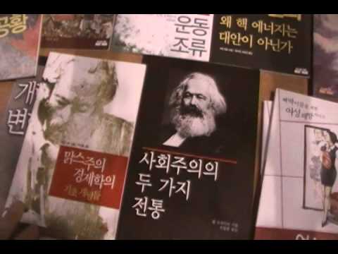 [언론노조등 MBC앞 불법집회] 파업-사회주의 운동 관련 책자 노상판매