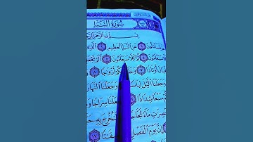 سورة النبأ عم يتساءلون _ علاء عقل #القرآن_الكريم #راحة_نفسية #إطمئن