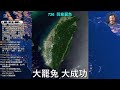 大罷免 大成功 726 同意罷免 勞倫斯玩推特支持大罷免 大罷免 大成功 726 同意罷免 勞倫斯玩推特支持大罷免