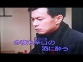 男の心情          里見浩太朗 / 阿闊