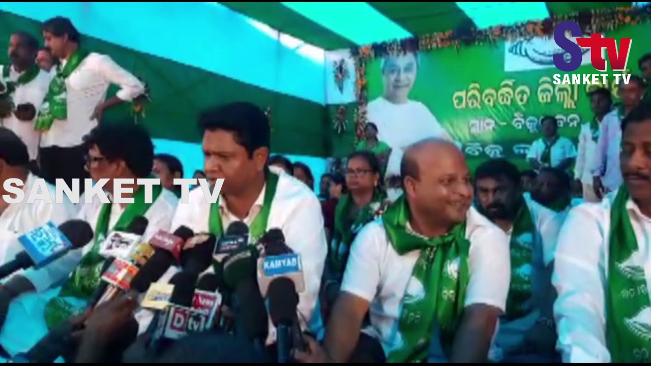 rourkela to ranchi bus Odisha : Mayurbhanj BJD organise extended executive committee meeting at Baripada l Sanket Tv