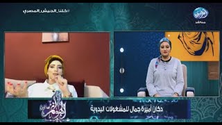 دكان أميرة جمال للمشغولات اليدوية 🧿📿🎁معندوش هزار⁩ في الهدايا والابتكار