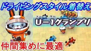 うさぴょん Yo-kai Watch Busters Red Cat Corps #73 USA Pyon changed into
