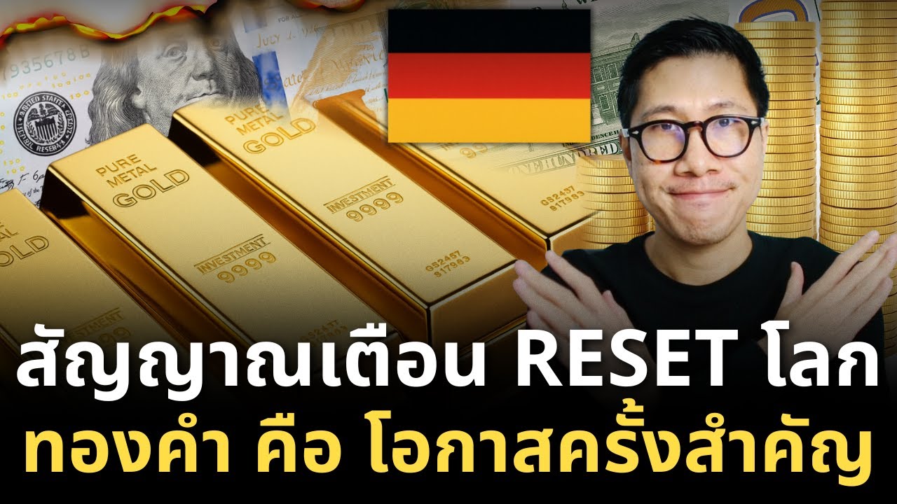 โลกกำลังรีเซ็ต! ดอลลาร์ “หมดบทบาท” ทองคำขึ้นแท่นเงินสกุลใหม่! BITCOIN ล่ะ