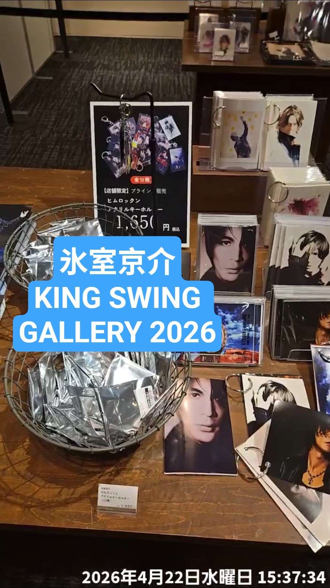 氷室京介 蔦屋書店 梅田【グランフロント大阪】(2026/04/22)店頭販売