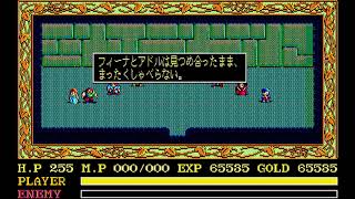 Playing Ys II PC-98 in DOSBox-X DOSBox-XでPC-98版イースIIを動かす screenshot 5