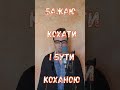 Ти є Майбутнє     (Future is good) кавер Українською
