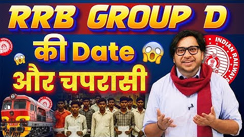 RRB Group D Exam Date Out Strategy & Mock Test Cutoff Roasted by Ashab Ahmad Ansari