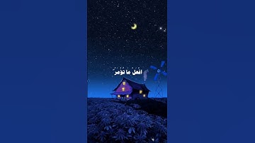 سورة الصافات | أية ١٠٢ | القارئ محمد صديق المنشاوي #quran #3mohab3