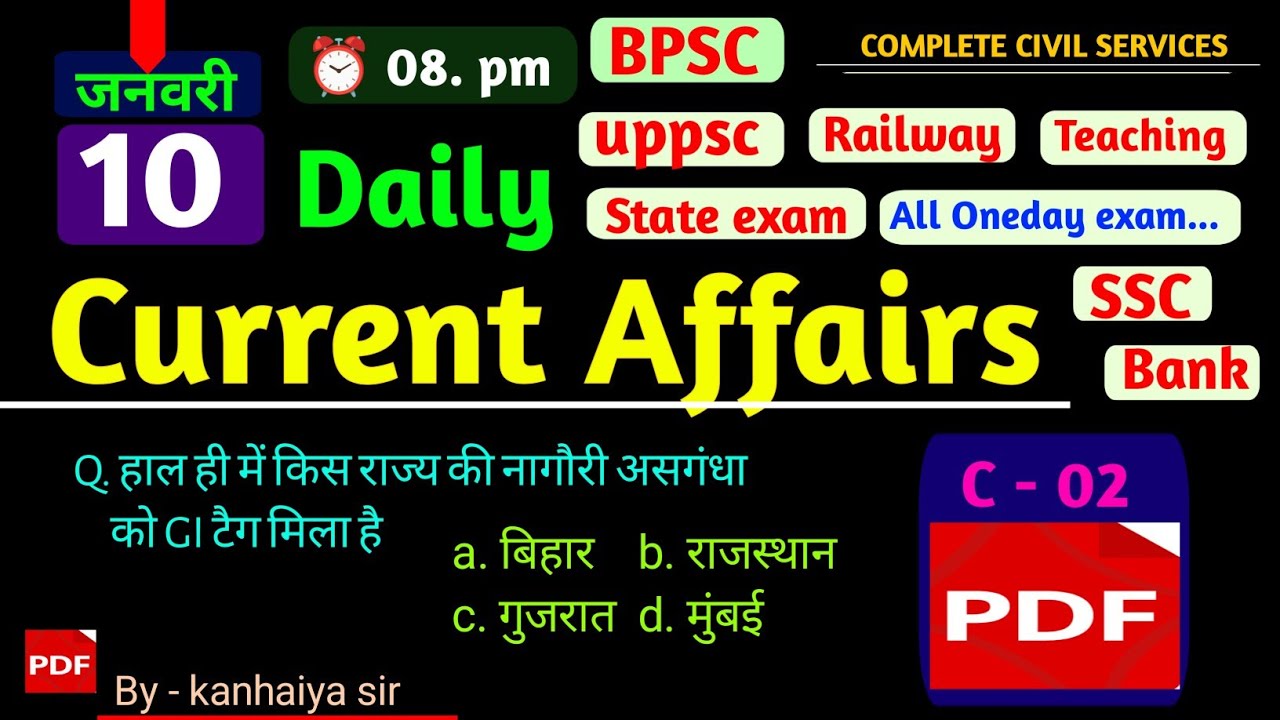 👉 10 जनवरी करेंट अफेयर्स ! Daily current affairs 