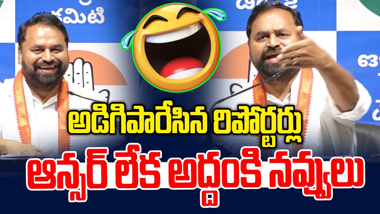 అడిగిపారేసిన రిపోర్టర్లు.. ఆన్సర్ లేక అద్దంకి నవ్వులు | Addanki vs Reporters | News Line Telugu