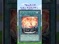 【遊戯王】遊戯王のクソコンボ「ヘルテンペスト」 #shorts #遊戯王
