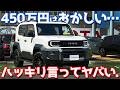【ハッキリ言います。】トヨタ ランドクルーザーFJ 内外装紹介!ランクルFJは色々ヤバすぎる。【TOYOTA LANDCRUISER FJ 2026】